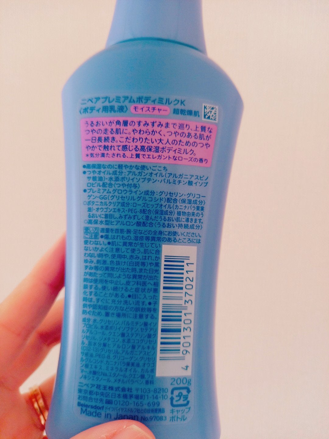 ニベア プレミアムボディミルク モイスチャー/ニベア/ボディミルクを使ったクチコミ(2枚目)