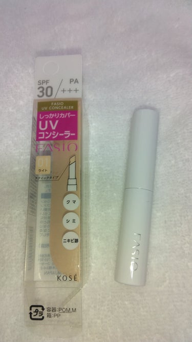 FASIO UV コンシーラーのクチコミ「ファシオ　UVコンシーラー
01の明るい方をLIPSで購入しました
カバー力がかなりあります
.....」（1枚目）