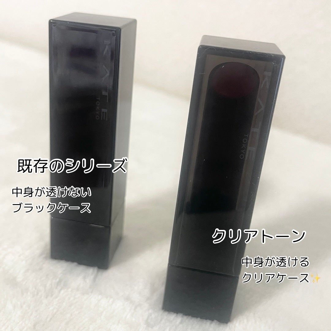 リップモンスター クリアトーン/KATE/口紅を使ったクチコミ(9枚目)