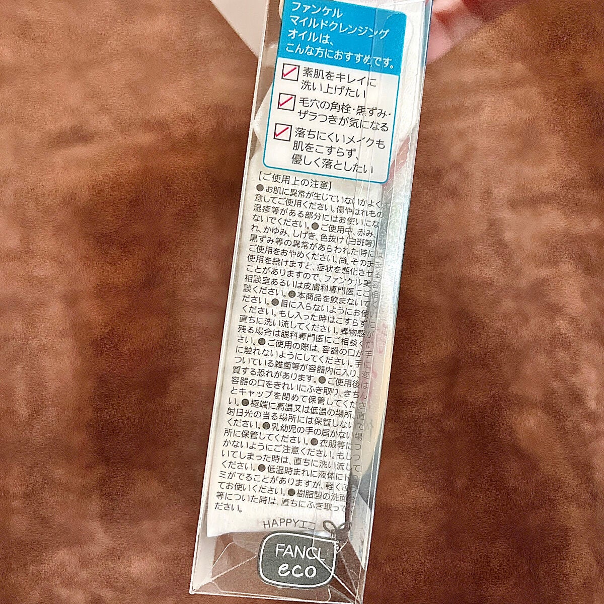 マイルドクレンジング オイル/ファンケル/オイルクレンジングを使ったクチコミ(7枚目)