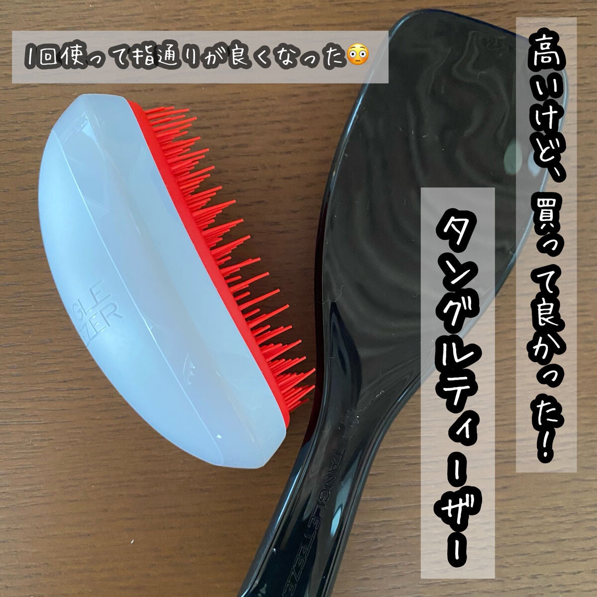 ザ・オリジナル ノーマル/TANGLE TEEZER/ヘアブラシを使ったクチコミ(1枚目)