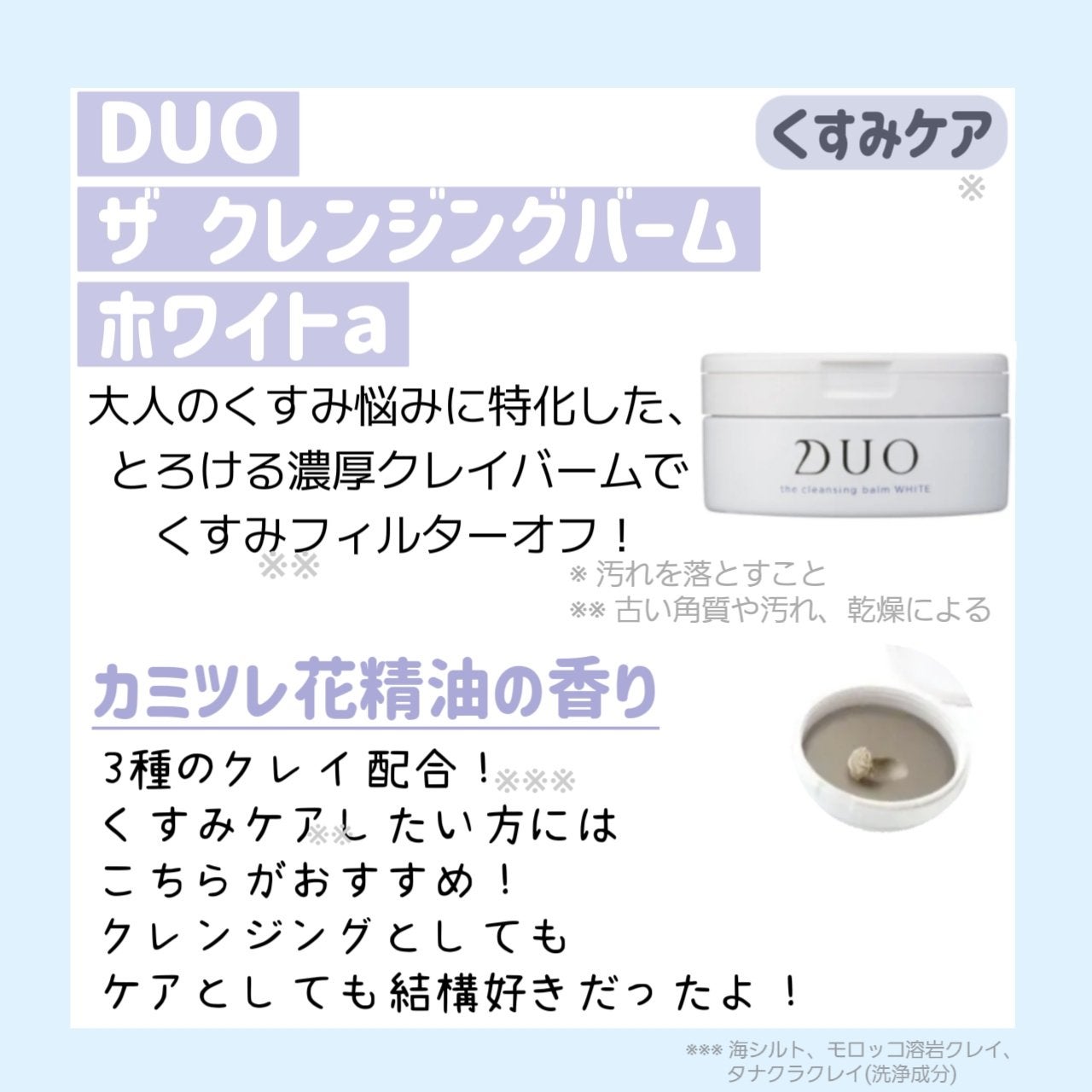 デュオ ザ クレンジングバーム/DUO/クレンジングバームを使ったクチコミ(5枚目)