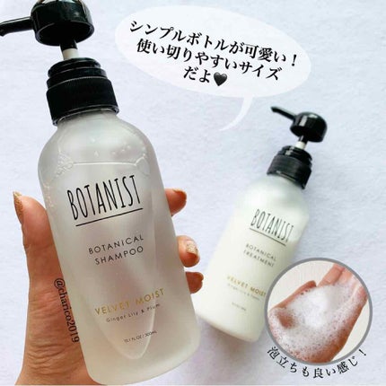 プレミアム ボタニカルシャンプー・トリートメント(ベロアモイスト)/BOTANIST/市販シャンプーを使ったクチコミ(2枚目)