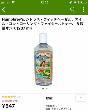 Witch Hazel Redness Reducing Facial Toner , Cucumber Melon/Humphreys/化粧水を使ったクチコミ（3枚目）