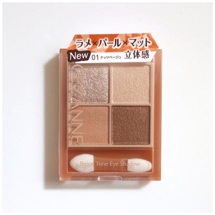 ベージュトーンアイシャドウ/CEZANNE/アイシャドウパレットを使ったクチコミ(5枚目)