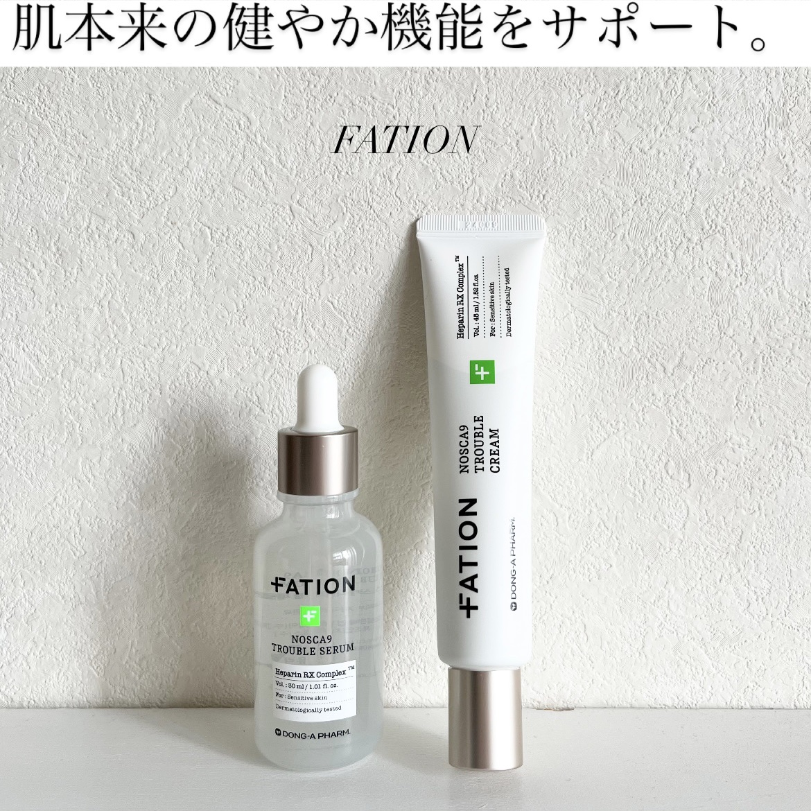 ノスカナイン トラブル セラム/FATION/美容液を使ったクチコミ（1枚目）
