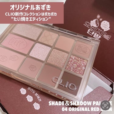 CLIO シェード アンド シャドウ パレットのクチコミ「CLIO [ SHADE＆SHADOW PALETTE ]
⁡
⁡
CLIOのSHADE＆SH.....」（2枚目）