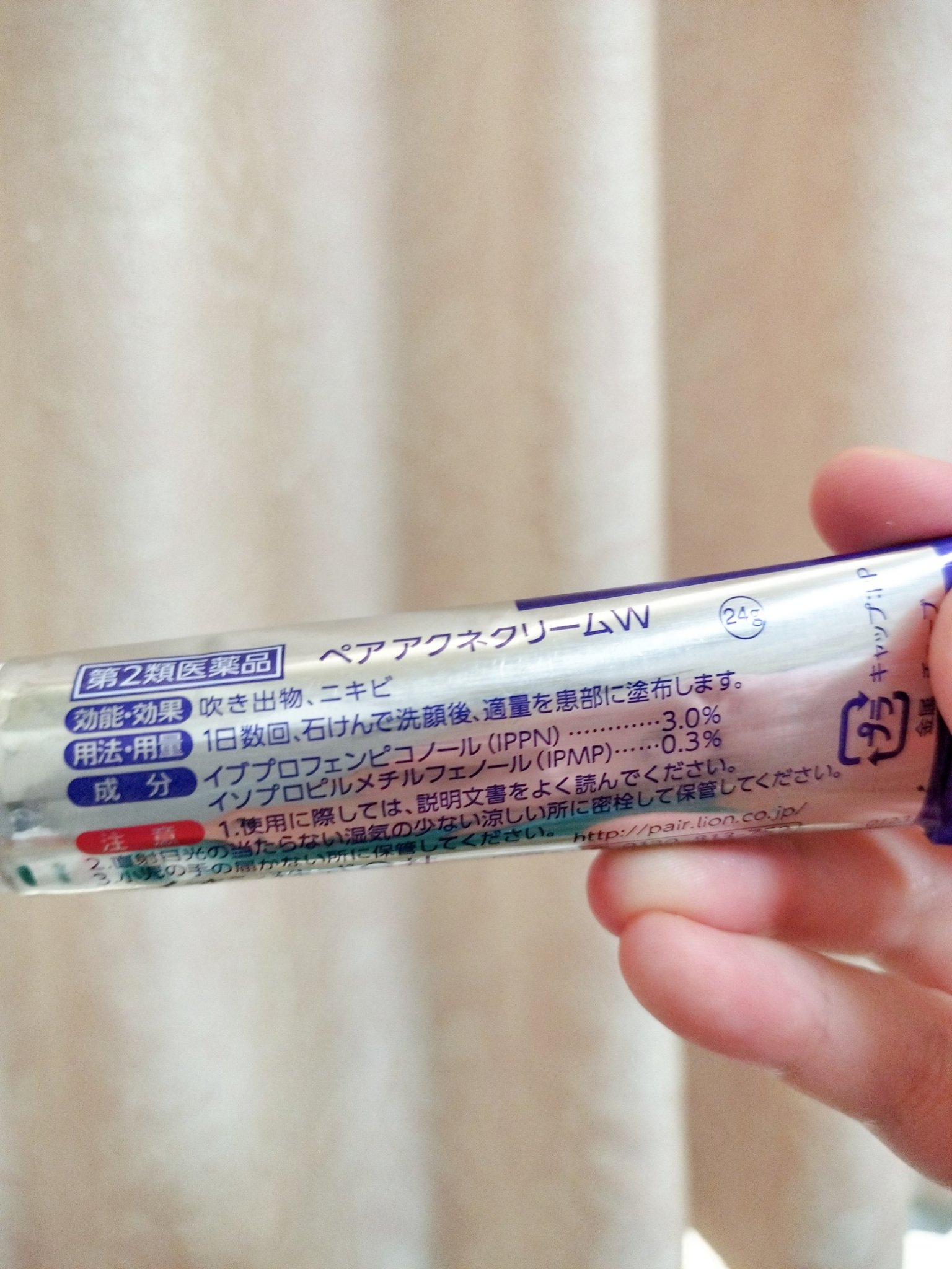 ペアアクネクリームW(医薬品)/ペア/その他を使ったクチコミ（2枚目）