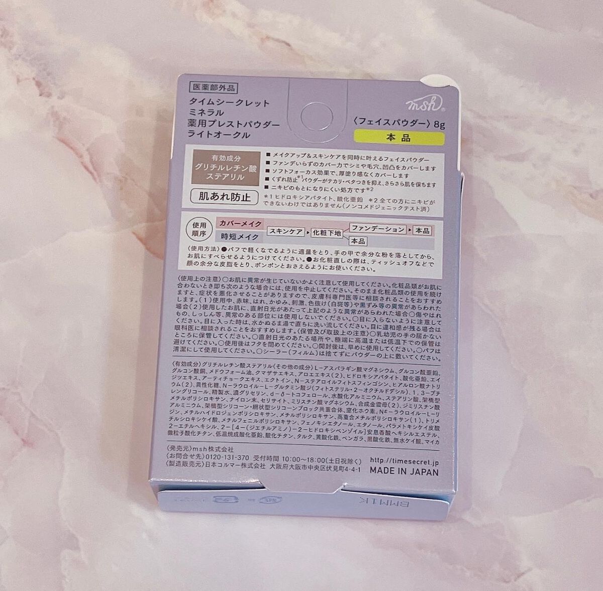 ミネラル 薬用プレストパウダー/TIME SECRET/プレストパウダーを使ったクチコミ(4枚目)
