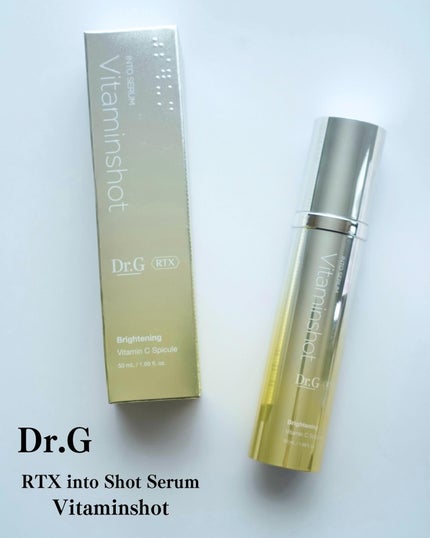 RTXセラム ビタミンショット/Dr.G/美容液を使ったクチコミ(1枚目)