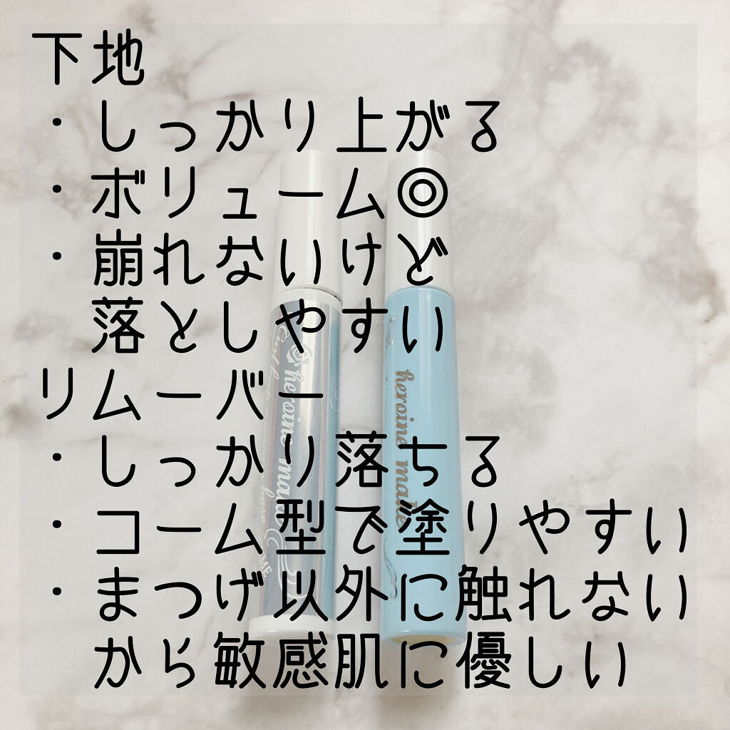 ヒロインメイクＳＰ スピーディーマスカラリムーバー/ヒロインメイク/ポイントメイクリムーバーを使ったクチコミ（2枚目）