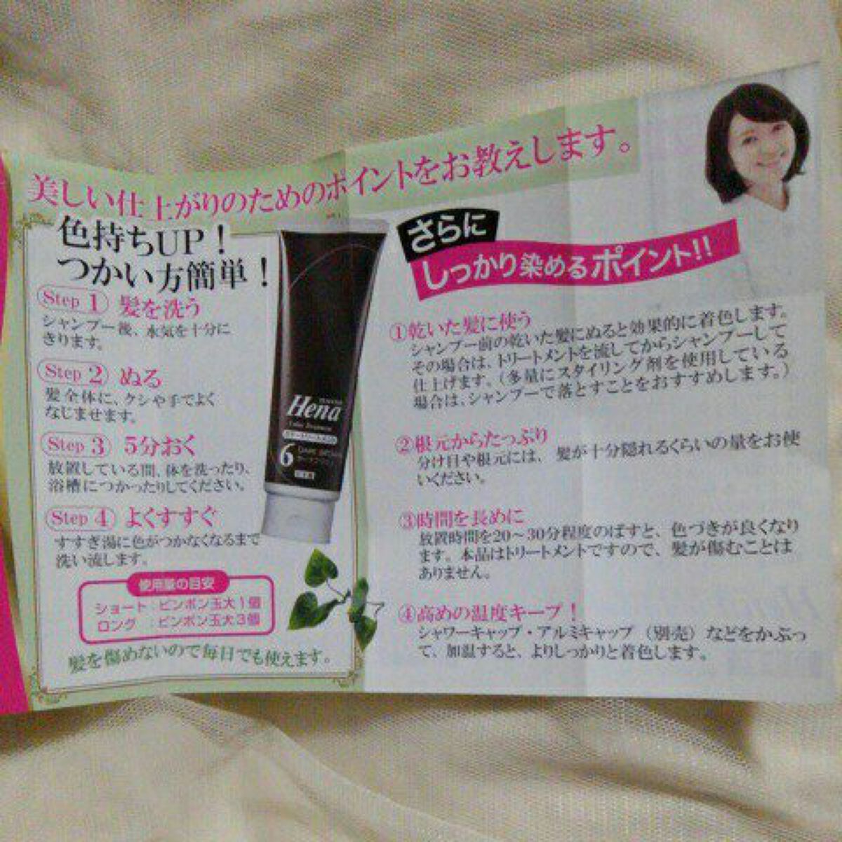 カラートリートメント/テンスター/ヘアカラーを使ったクチコミ（2枚目）