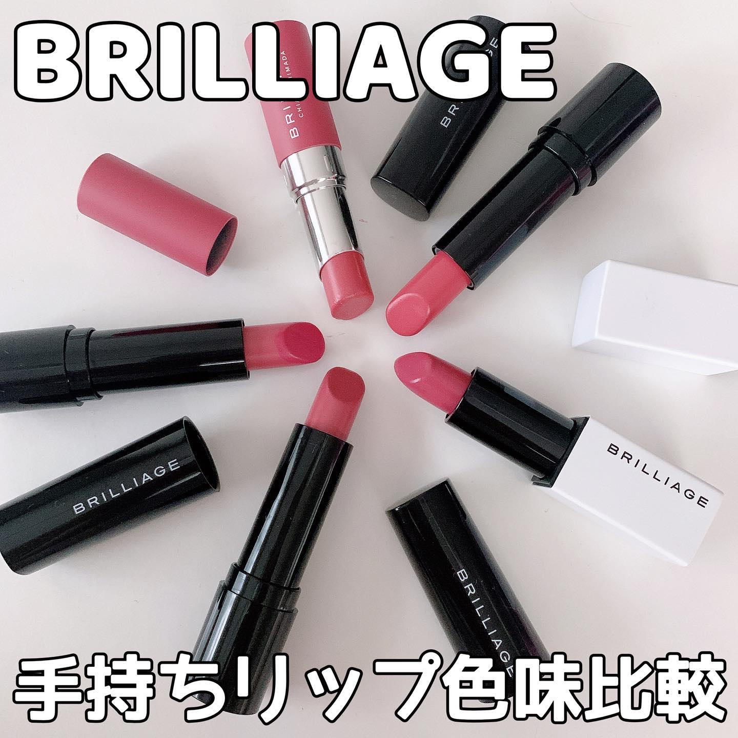 グロウリップカラーズ/ブリリアージュ/口紅を使ったクチコミ（1枚目）