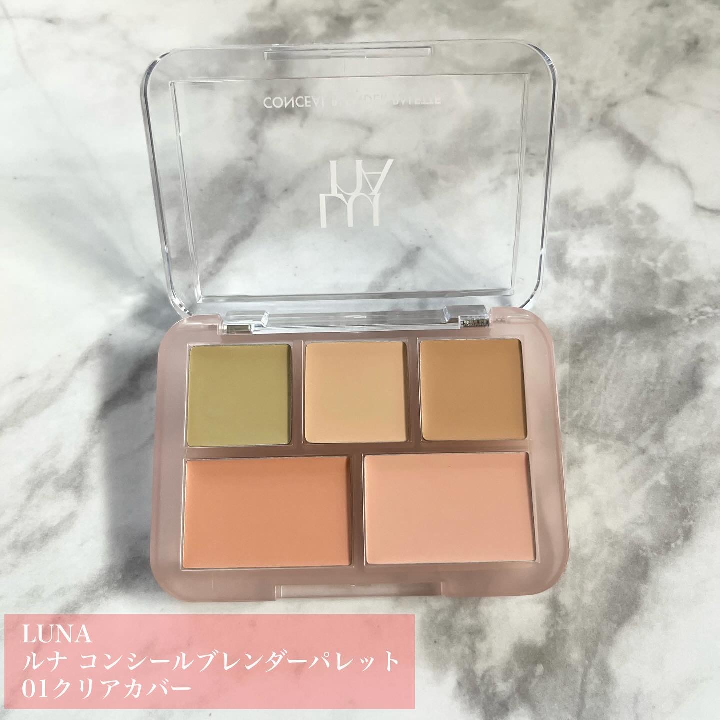 コンシールブレンダーパレット/LUNA/パレットコンシーラーを使ったクチコミ（2枚目）