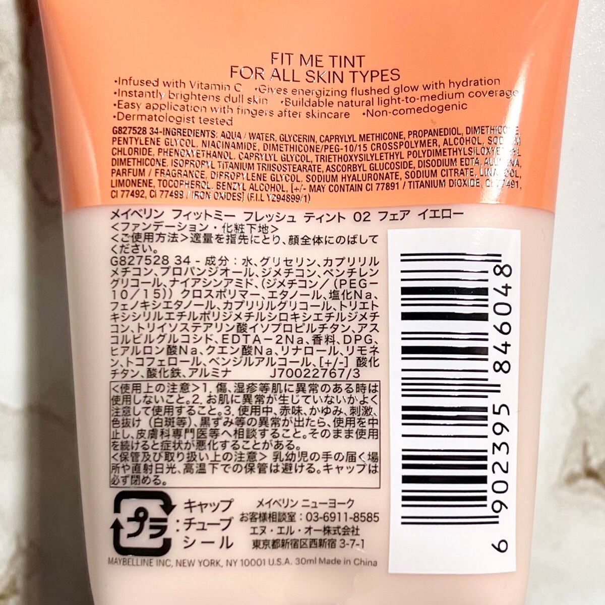フィットミー フレッシュ ティント/MAYBELLINE NEW YORK/ベースメイクを使ったクチコミ(6枚目)