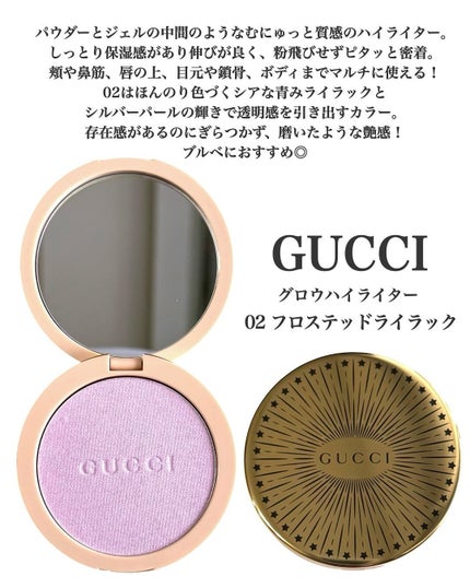 グロウ ハイライター 02 フロステッドライラック / GUCCI(グッチ グロウ ハイライター 02 フロステッドライラック / GUCCI(グッチ