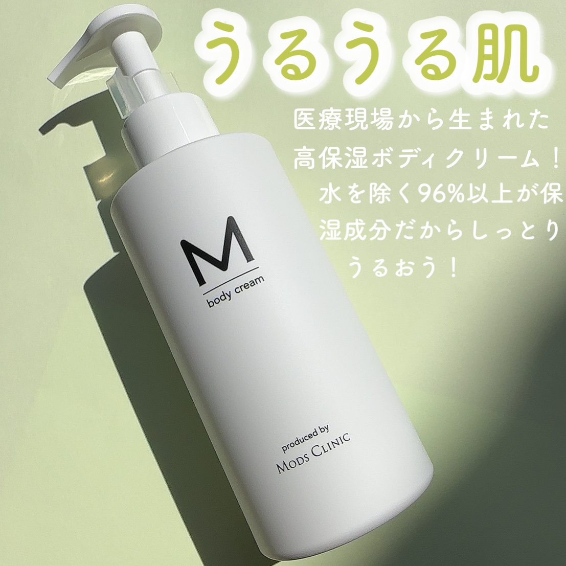 エムボディクリーム/M body cream/ボディクリームを使ったクチコミ（2枚目）