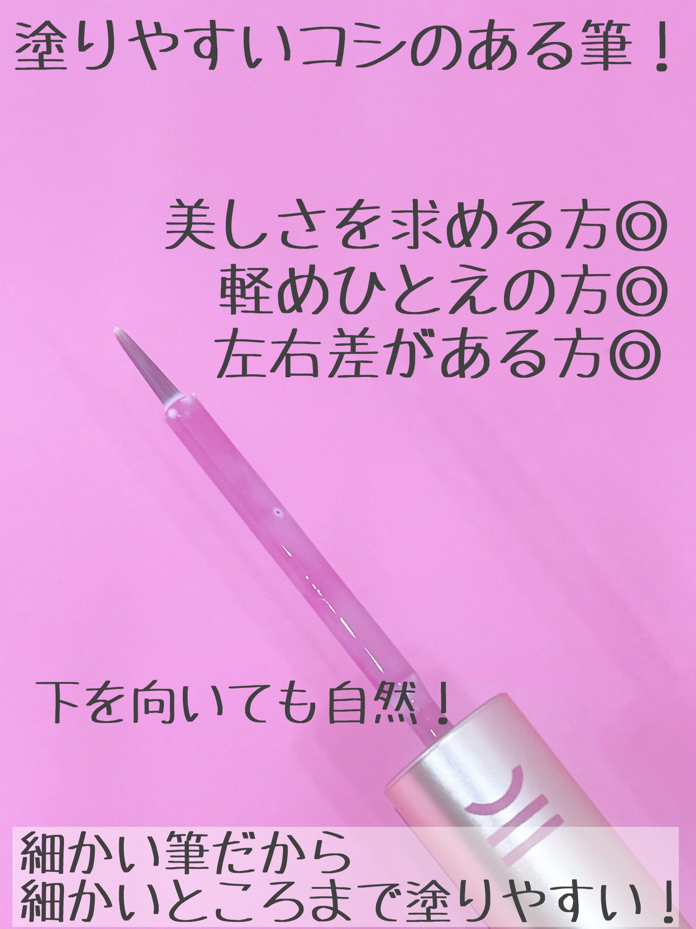 TWOOL ダブルアイリッドグルー/SHOBIDO/二重まぶた用アイテムを使ったクチコミ(4枚目)