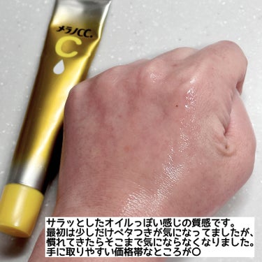 メラノCC 薬用しみ集中対策 プレミアム美容液のクチコミ「🍋プチプラだけどすげーやつ
メラノCC
薬用しみ集中対策 プレミアム美容液

去年の夏Twit.....」（3枚目）