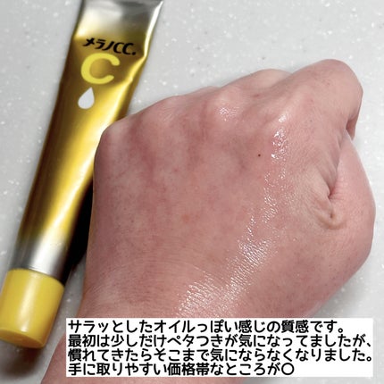 薬用しみ集中対策 プレミアム美容液/メラノCC/美容液を使ったクチコミ(3枚目)