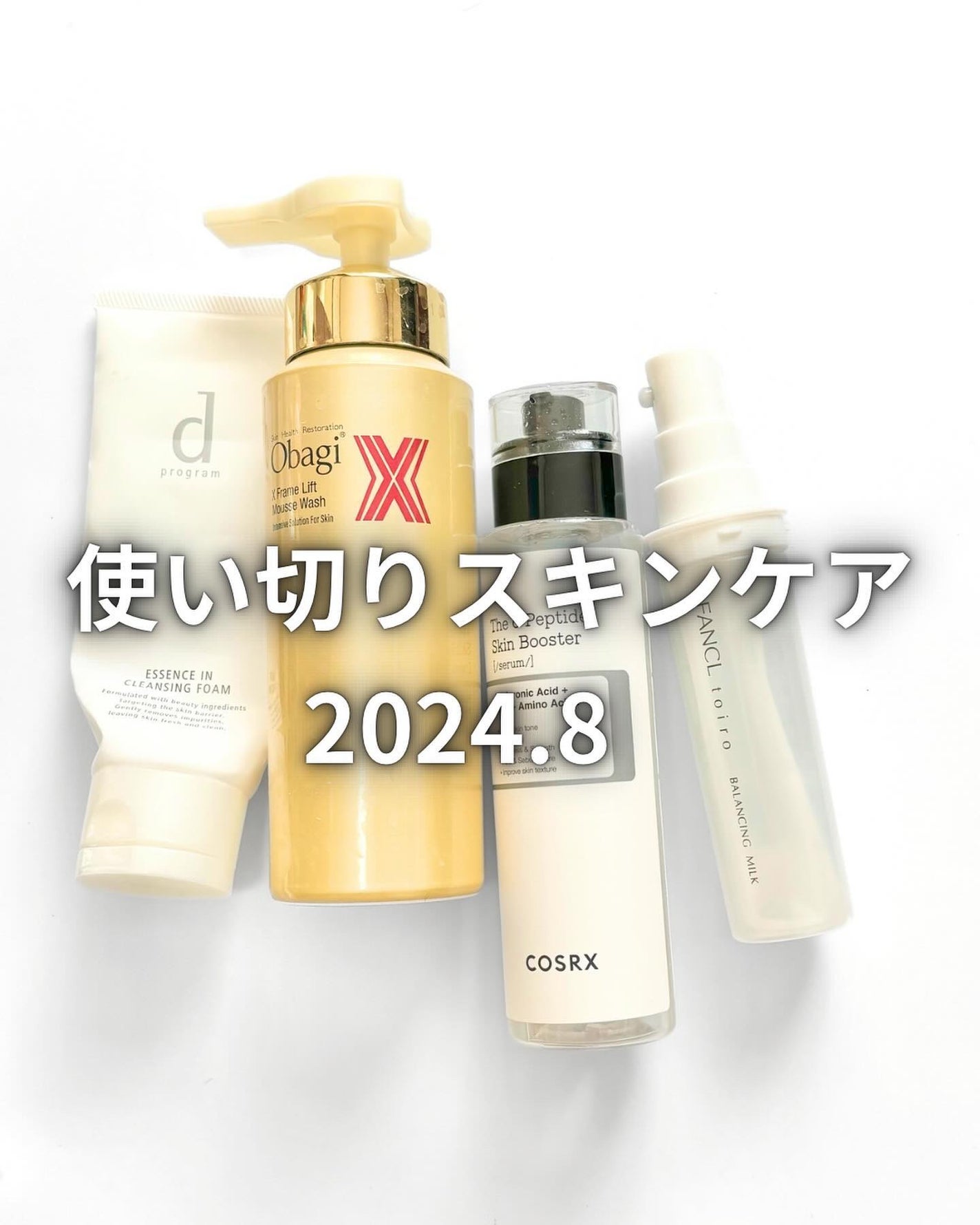 エッセンスイン クレンジングフォーム/d プログラム/洗顔フォームを使ったクチコミ(1枚目)