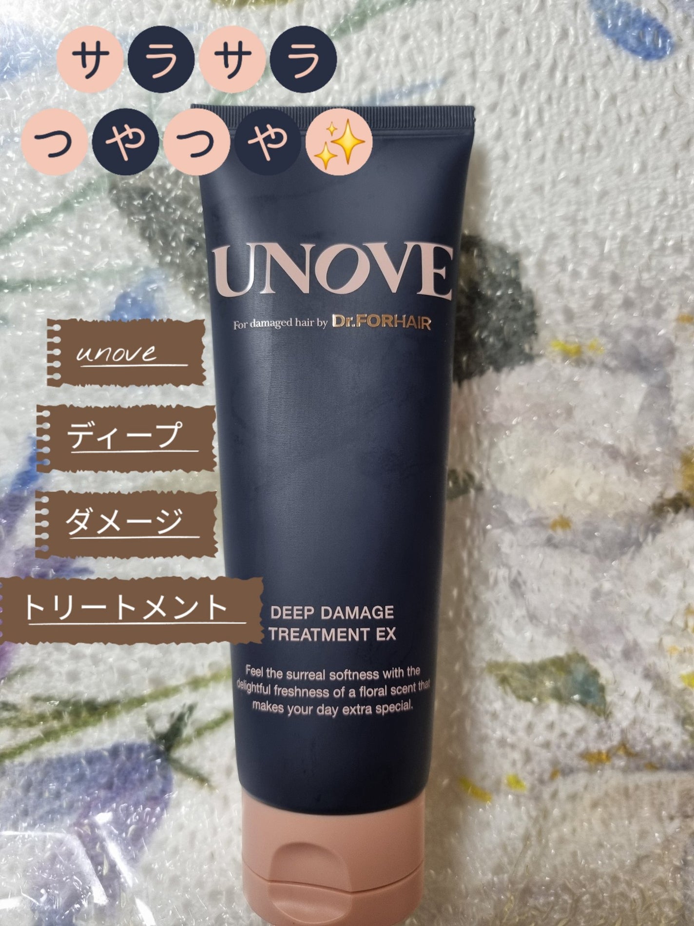 ディープダメージトリートメントEX/UNOVE/洗い流すヘアトリートメントを使ったクチコミ(1枚目)