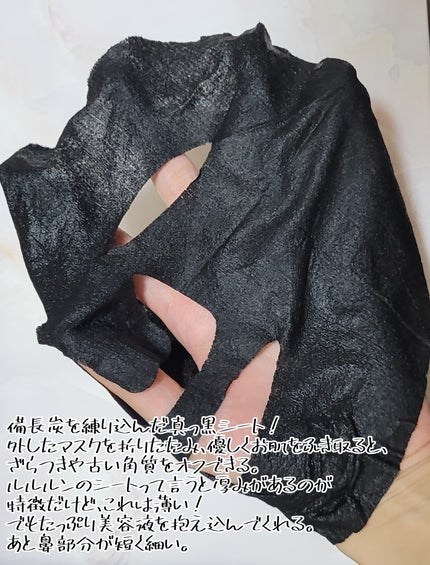 ルルルン ハイドラ F マスク/ルルルン/シートマスク・パックを使ったクチコミ(3枚目)