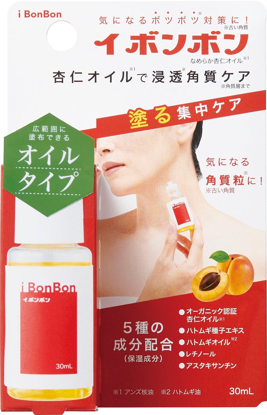 コジット イ ボンボン なめらか杏仁オイル