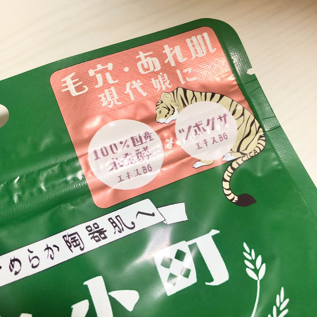 毛穴小町マスク		/クリアターン/シートマスク・パックを使ったクチコミ（2枚目）