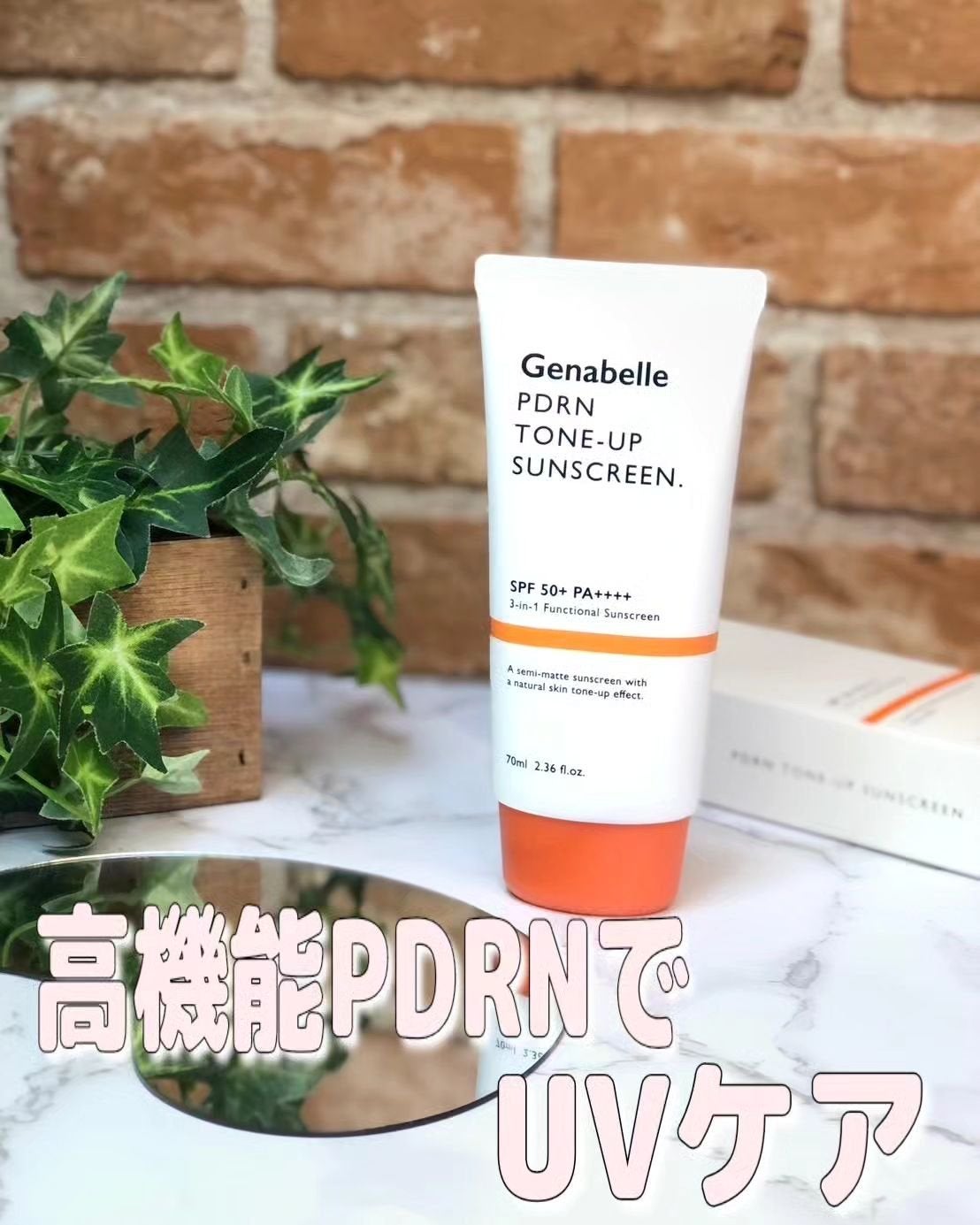 PDRNトーンアップサンスクリーン/Genabelle/日焼け止めクリームを使ったクチコミ(1枚目)