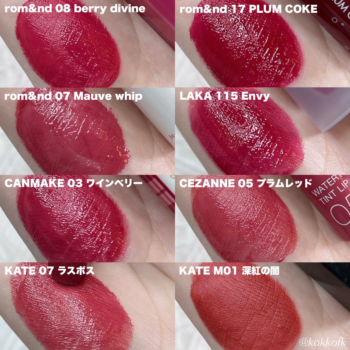 ジューシーラスティングティント/rom&nd/リップティントを使ったクチコミ(6枚目)