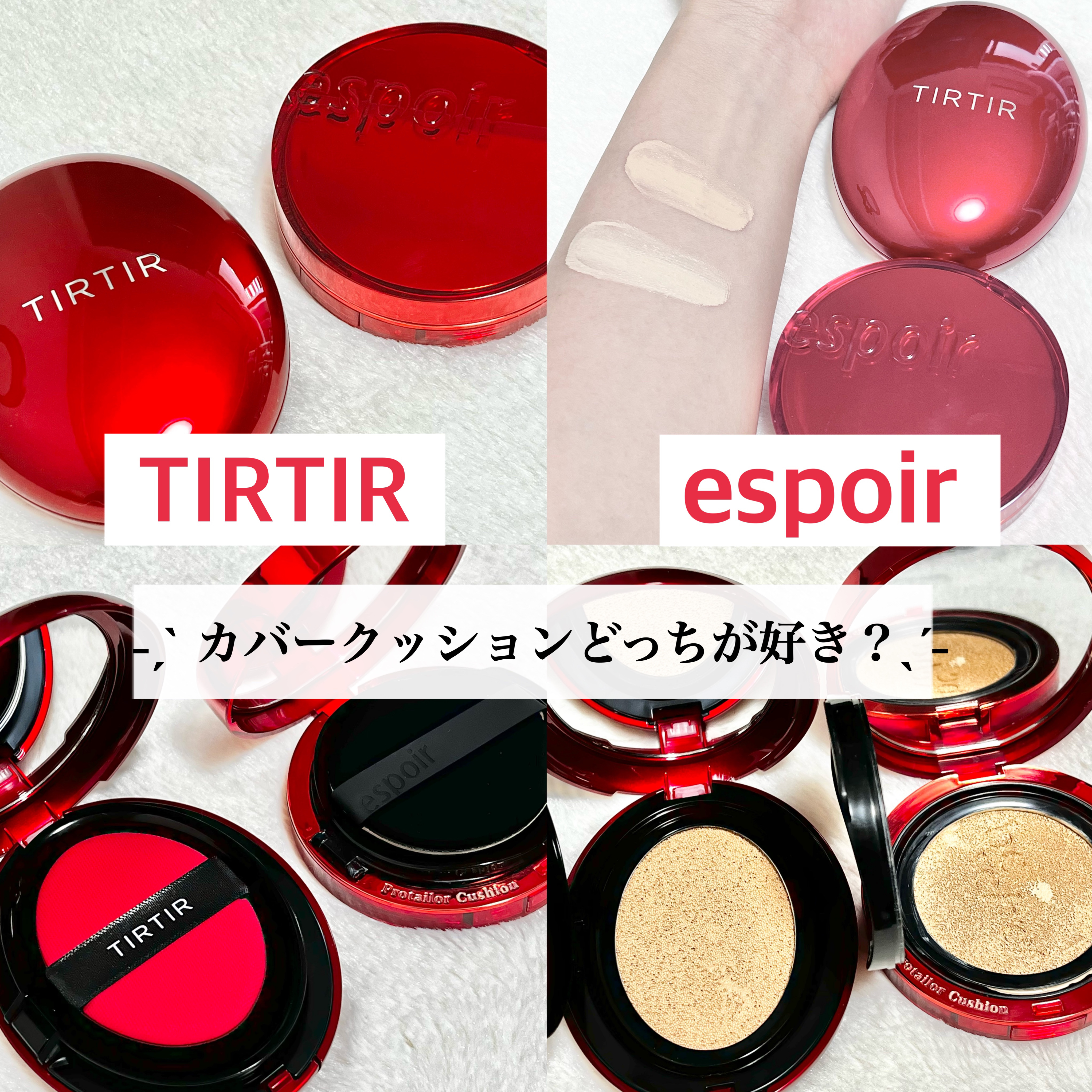 マスク フィット レッド クッション/TIRTIR(ティルティル)/クッションファンデーションを使ったクチコミ（1枚目）