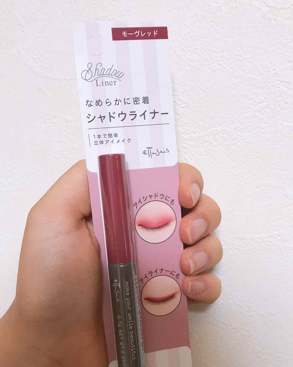 シャドウライナー/ettusais/スティックアイシャドウを使ったクチコミ（1枚目）