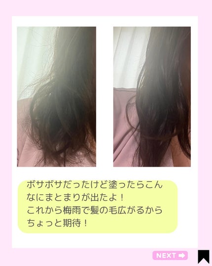 パーフェクトセラム オリジナルセラム/miseenscene/アウトバストリートメントを使ったクチコミ(4枚目)