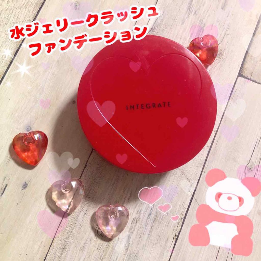 水ジェリークラッシュ/インテグレート/クリーム・エマルジョンファンデーションを使ったクチコミ(1枚目)