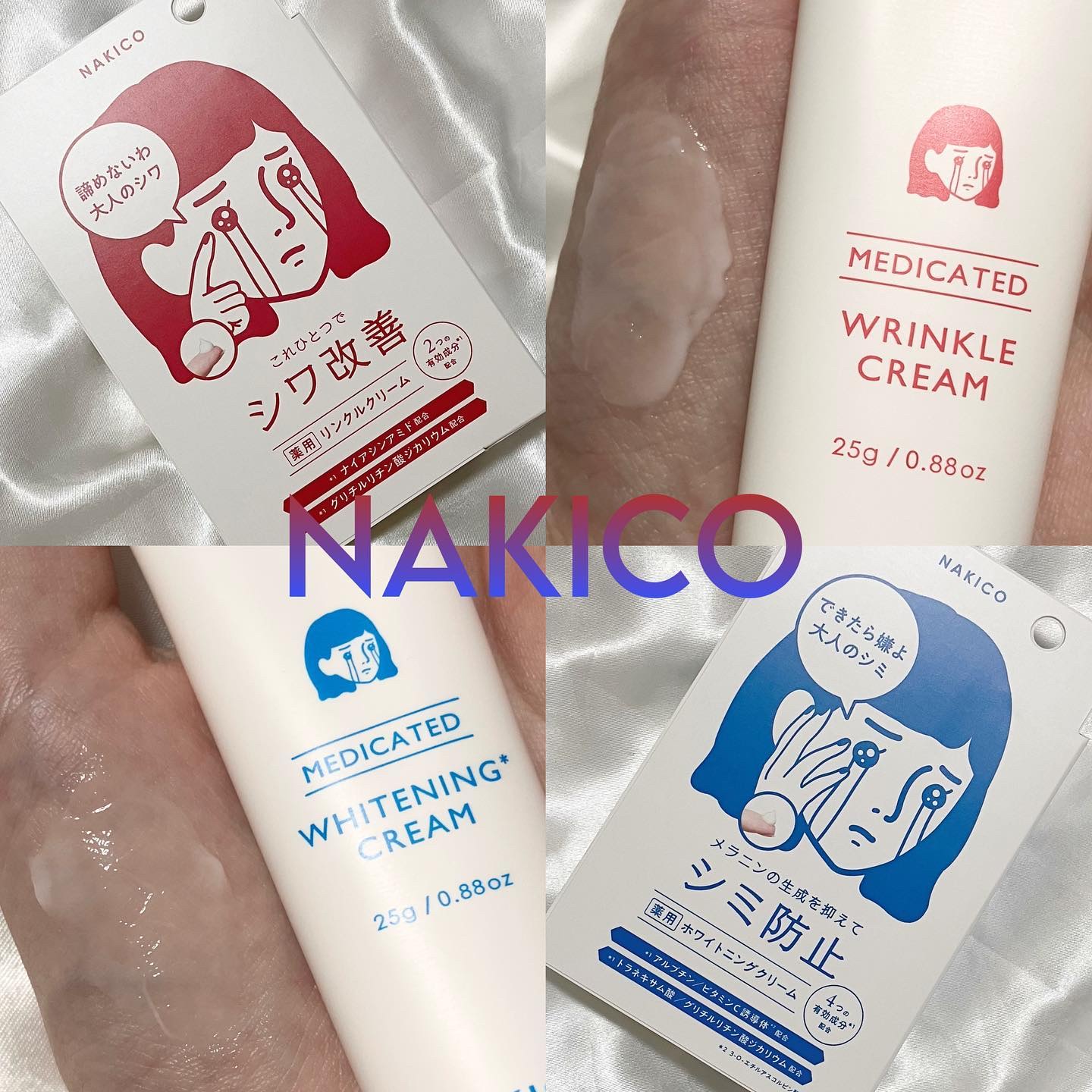 ナキコ 薬用ホワイトニングクリーム/NAKICO/フェイスクリームを使ったクチコミ（1枚目）