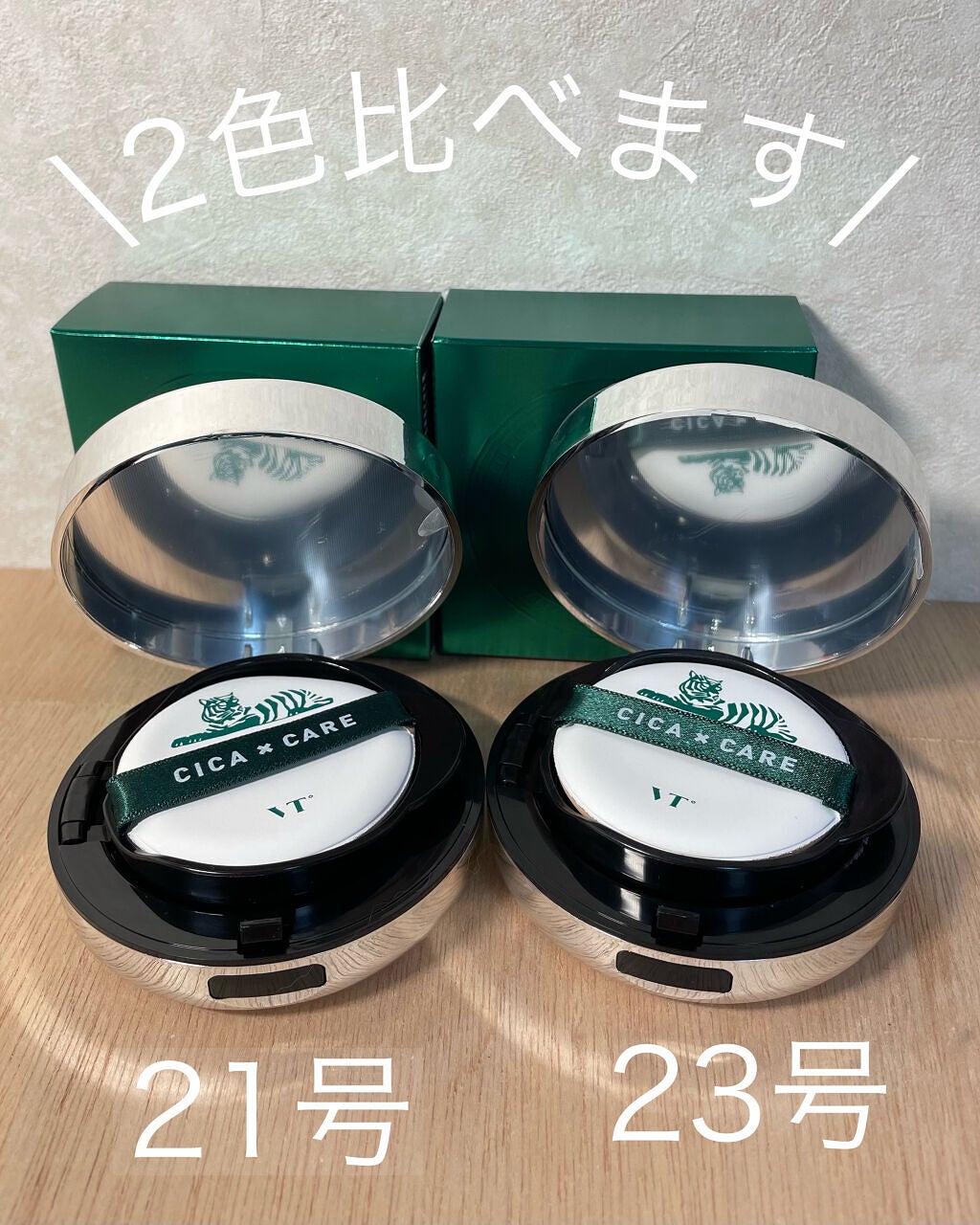 CICAレッドネスカバークッション/VT/クッションファンデーションを使ったクチコミ(5枚目)