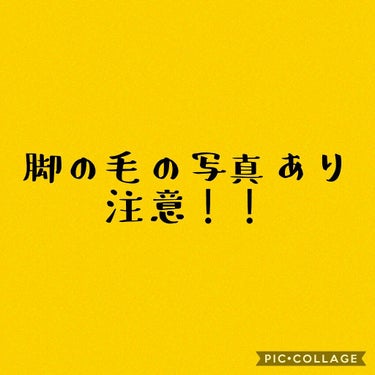 SuRuRu 薬用除毛クリーム/SuRuRu/除毛クリームを使ったクチコミ（1枚目）