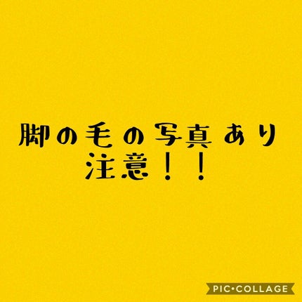 SuRuRu 薬用除毛クリーム/SuRuRu/除毛クリームを使ったクチコミ(1枚目)