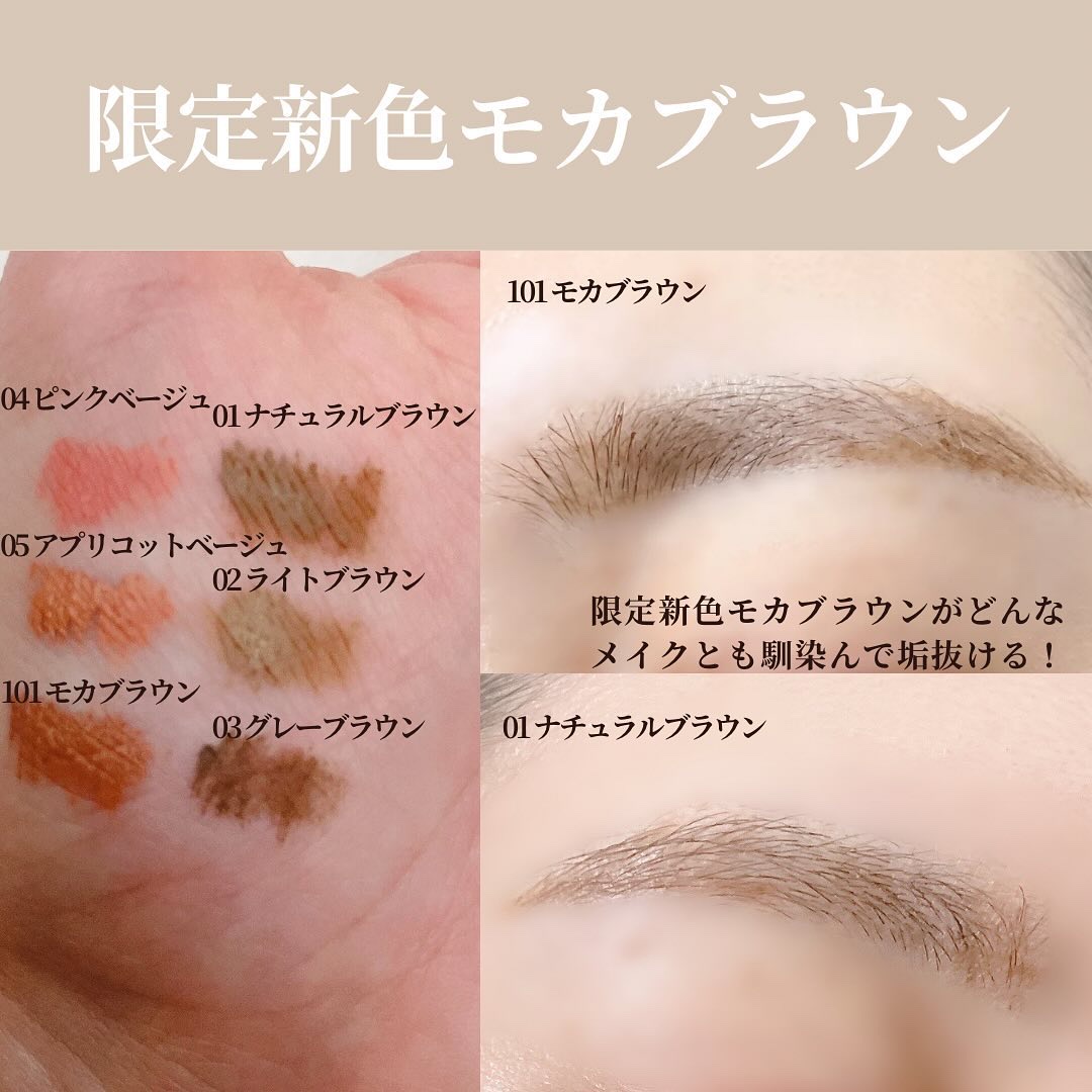 新色レビュー】マジカルアイブロウカラー｜Fujikoの口コミ