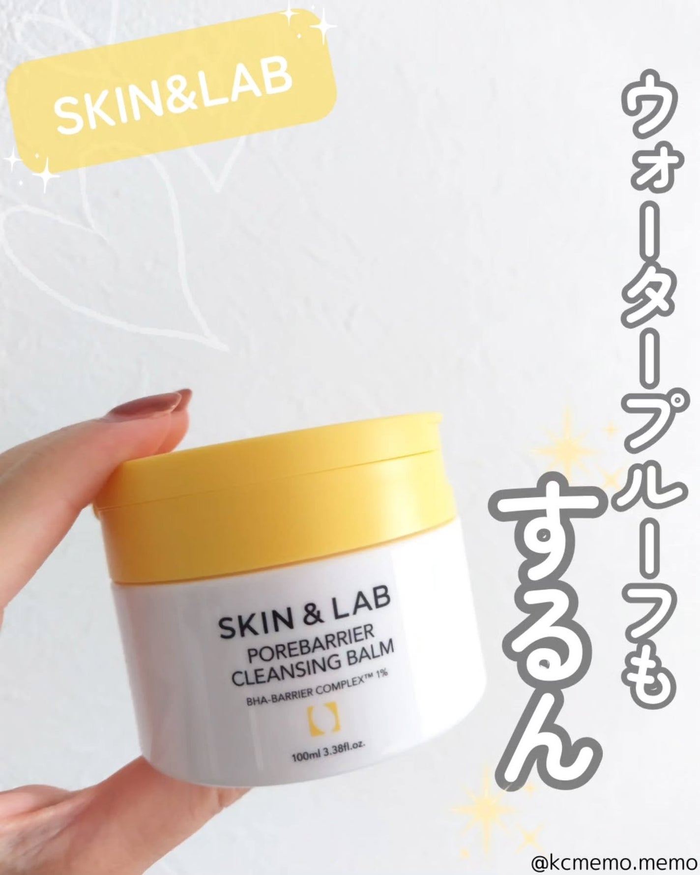 ポアバリアクレンジングバーム/SKIN&LAB/クレンジングバームを使ったクチコミ(1枚目)
