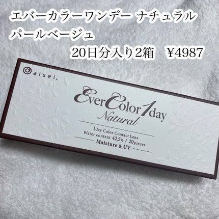 エバーカラーワンデー ナチュラル/エバーカラー/ワンデー(1DAY)カラコンを使ったクチコミ(2枚目)