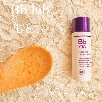 水溶性プラセンタエキス原液/Bb lab./美容液を使ったクチコミ(4枚目)