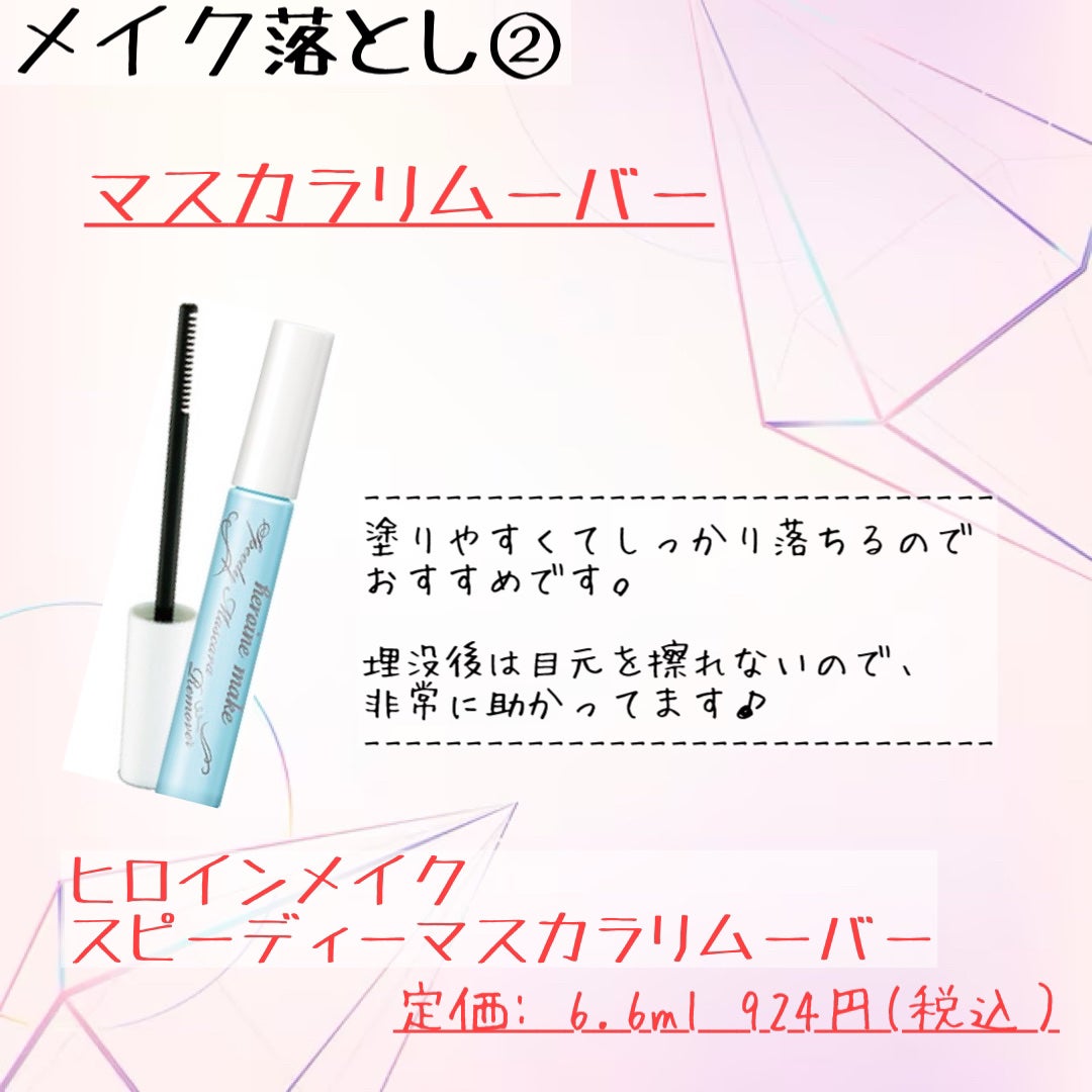 ミセラーアイメイクアップリムーバー/ビフェスタ/ポイントメイクリムーバーを使ったクチコミ(6枚目)