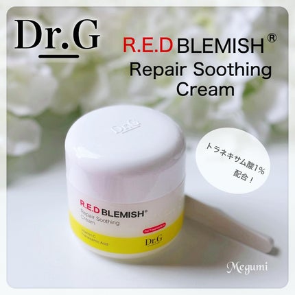 レッドブレミッシュ リペアスージングクリーム/Dr.G/フェイスクリームを使ったクチコミ(1枚目)