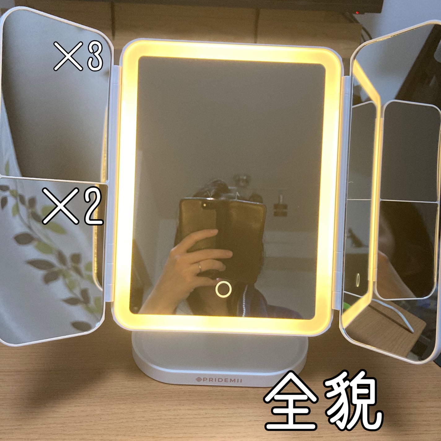 女優ミラーLEDライト/PRIDEMII/その他化粧小物を使ったクチコミ(2枚目)
