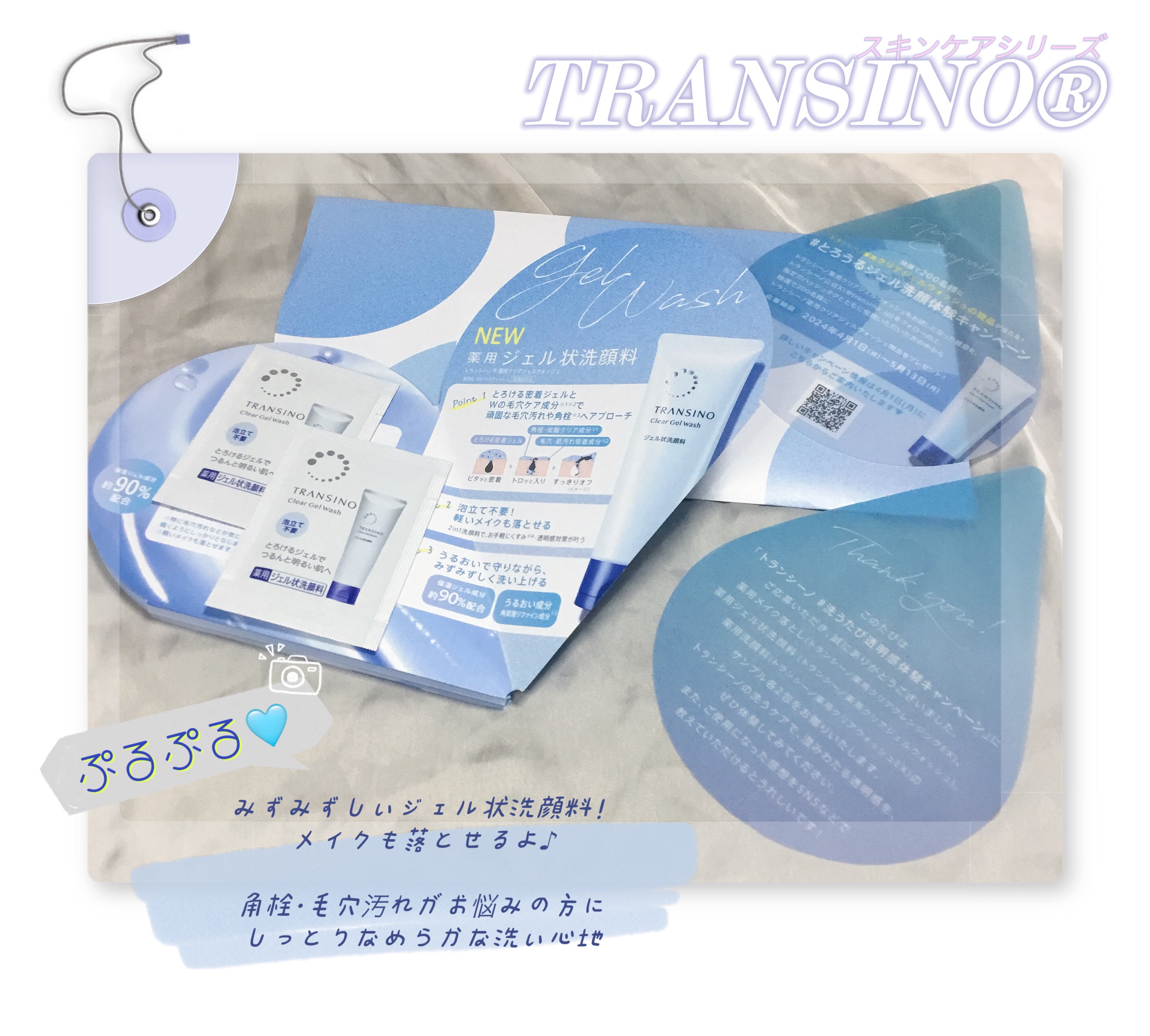 トランシーノ薬用クリアウォッシュEX/トランシーノ/洗顔フォームを使ったクチコミ（1枚目）