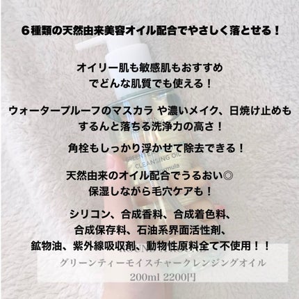 グリーンティー モイスチャークレンジングフォーム/ラウンドアラウンド/洗顔フォームを使ったクチコミ(9枚目)