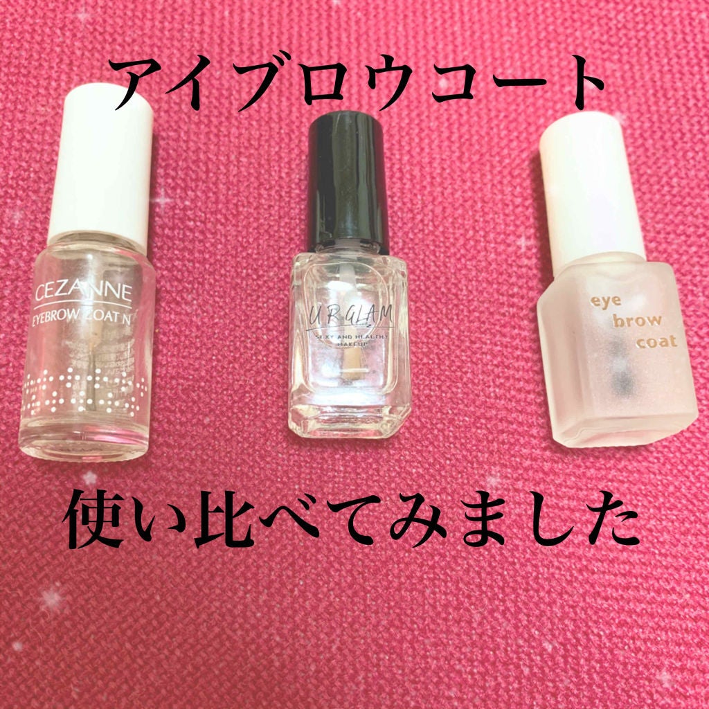 アイブロウコートN/CEZANNE/アイブロウコートを使ったクチコミ(1枚目)