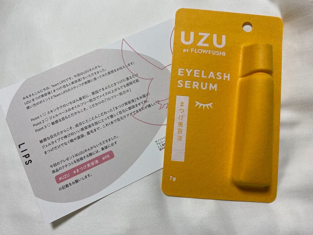 ãŸã€ãçŸå®¹æ¶²ïŒãŸã€ãã»ç®ããšçŸå®¹æ¶²ïŒ/UZU BY FLOWFUSHI/ãŸã€ãçŸå®¹æ¶²ã䜿ã£ãã¯ãã³ãïŒ1æç®ïŒ